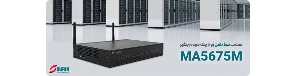 مودم فیبر نوری HUAWEI ONT MA5675M